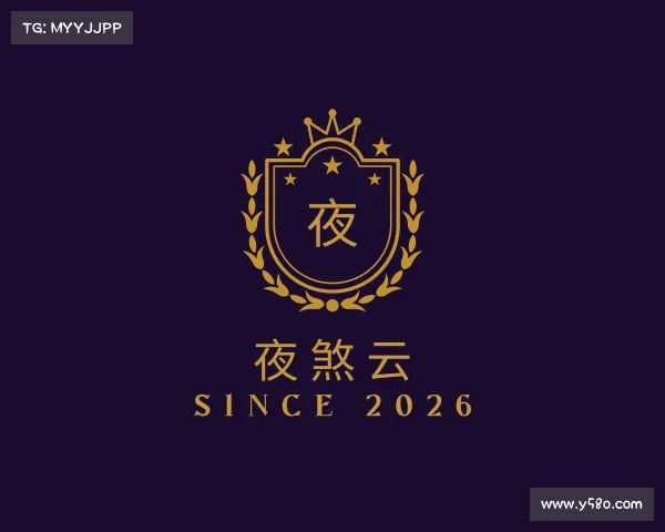 介绍夜煞云
